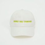 BOKU HA TANOSII ／ ボクタノCAP "ホワイト × ライム"