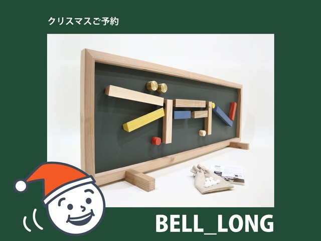 【クリスマス_ベル・ロング】マグネットｘビー玉転がし｜ボードセット｜Try&Rolly トライアンドローリー