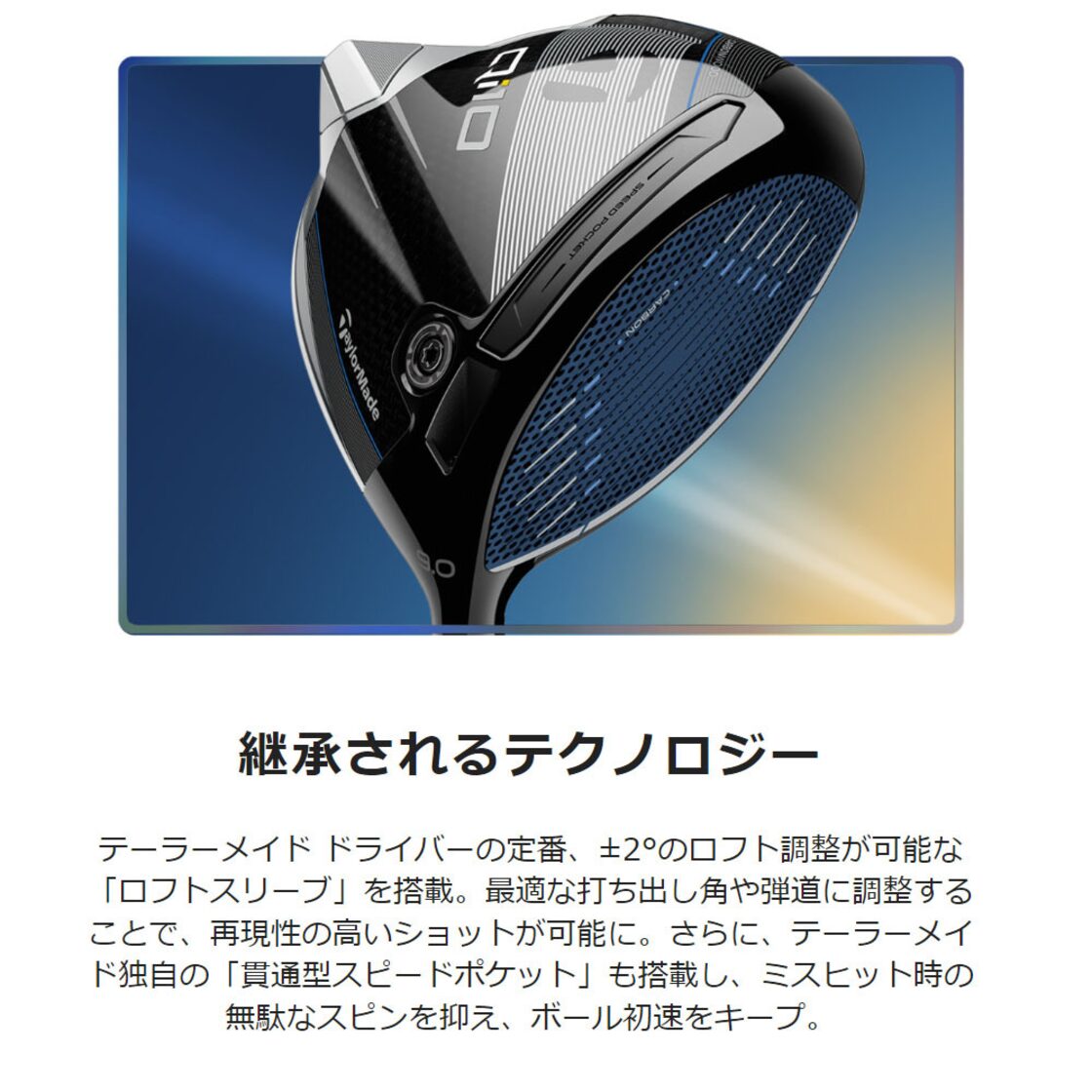 テーラーメイド Qi10 ドライバー 10.5度 メーカーカスタム 三菱 