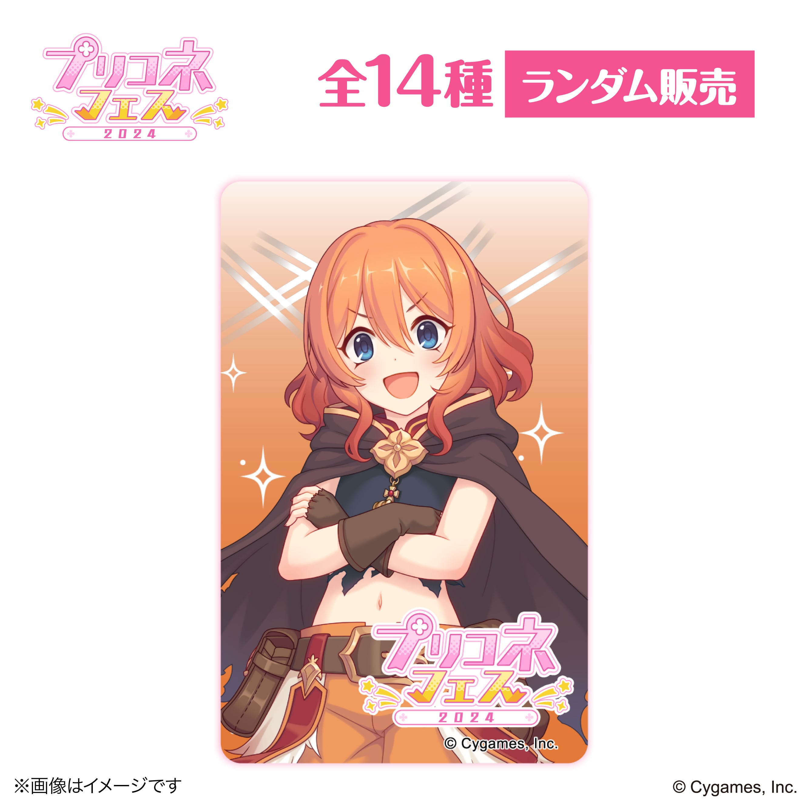 プリンセスコネクト！Re:Dive』 × 荻野屋 ORBcafe ランダムクリア