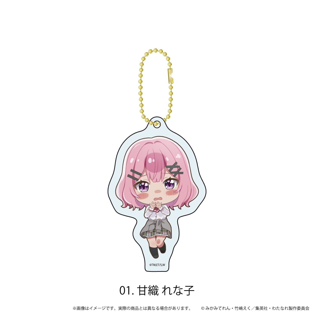 アクリルキーホルダー「わたしが恋人になれるわけないじゃん、ムリムリ