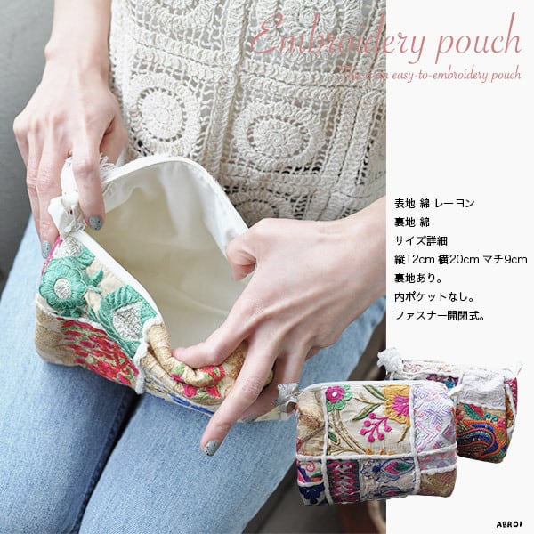 送料無料 メール便発送 】コスメポーチ 刺繍ポーチ おしゃれ