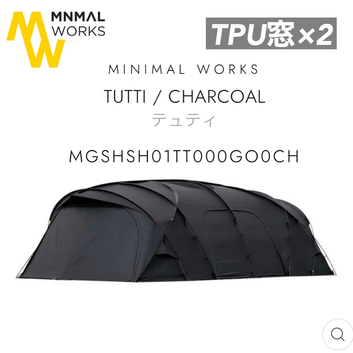MINIMAL WORKS TUTTI ミニマルワークス テュティ TPU窓 新品