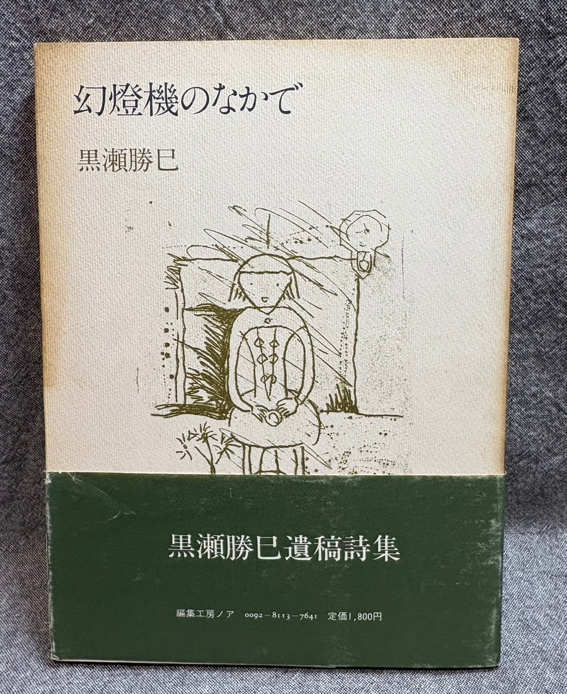 さよならを教えて / 藤岡亜弥 | あまかわ文庫