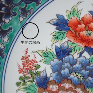 【限定１点】【アウトレット】【送料無料】有田焼　12寸飾り皿　緑彩花絵（牡丹）（木製皿立付）