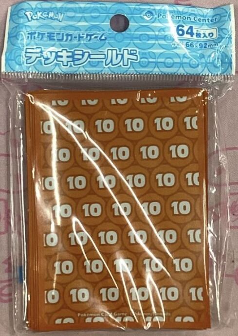 【美品】ダメカン10(スリーブ 未開封(サプライ)