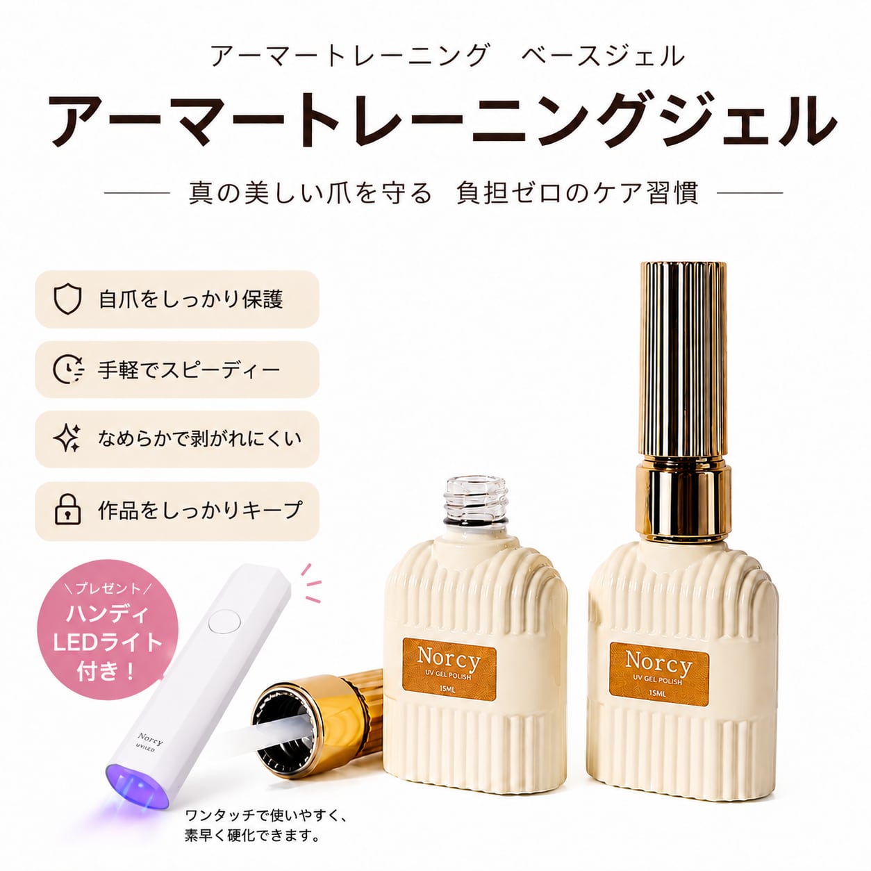 G192.アーマートレーニングジェル 15ml｜自爪を傷めにくい練習用ジェル