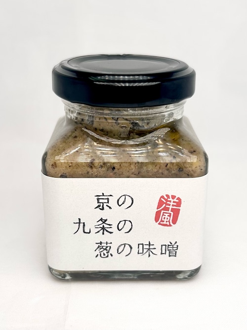 京の九条の葱の味噌　洋風