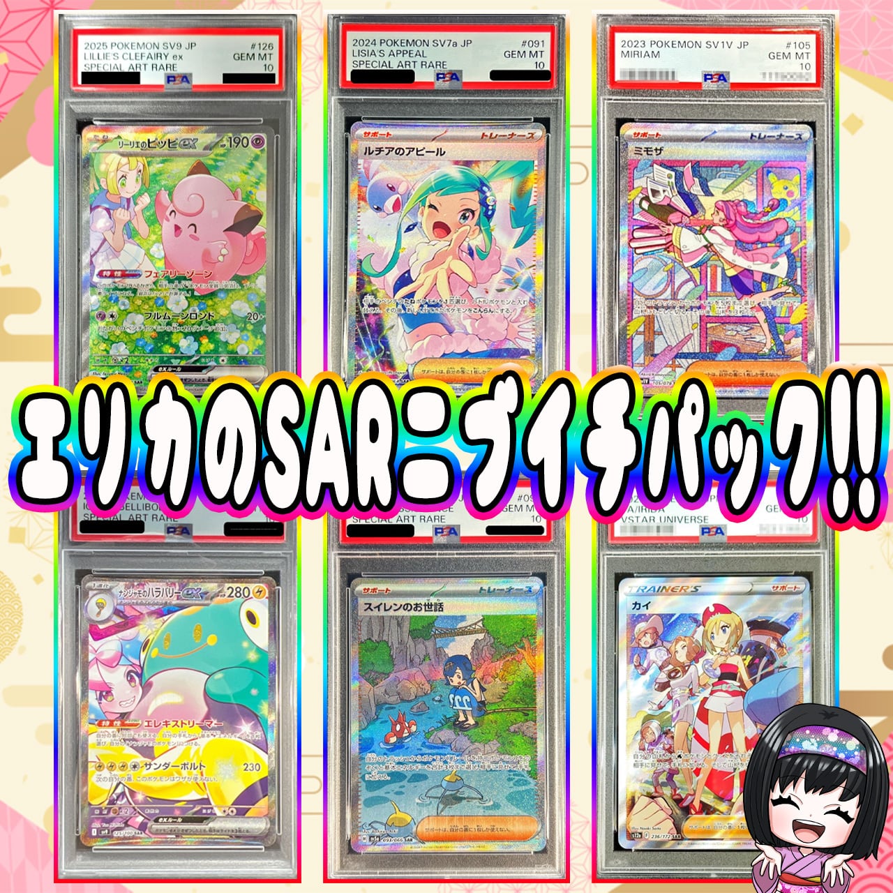 ポケカ】エリカのニブイチ 6口 オリパ !02/23-3 | エリカのカードショップ