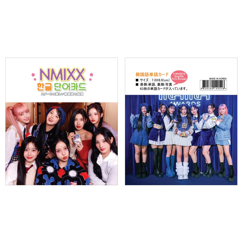 K-STAR　単語帳　韓国語　(NMIXX)】　【エンミックス　(ハングル)　単語カード　PARK