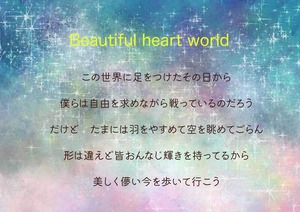 Beautiful heart world