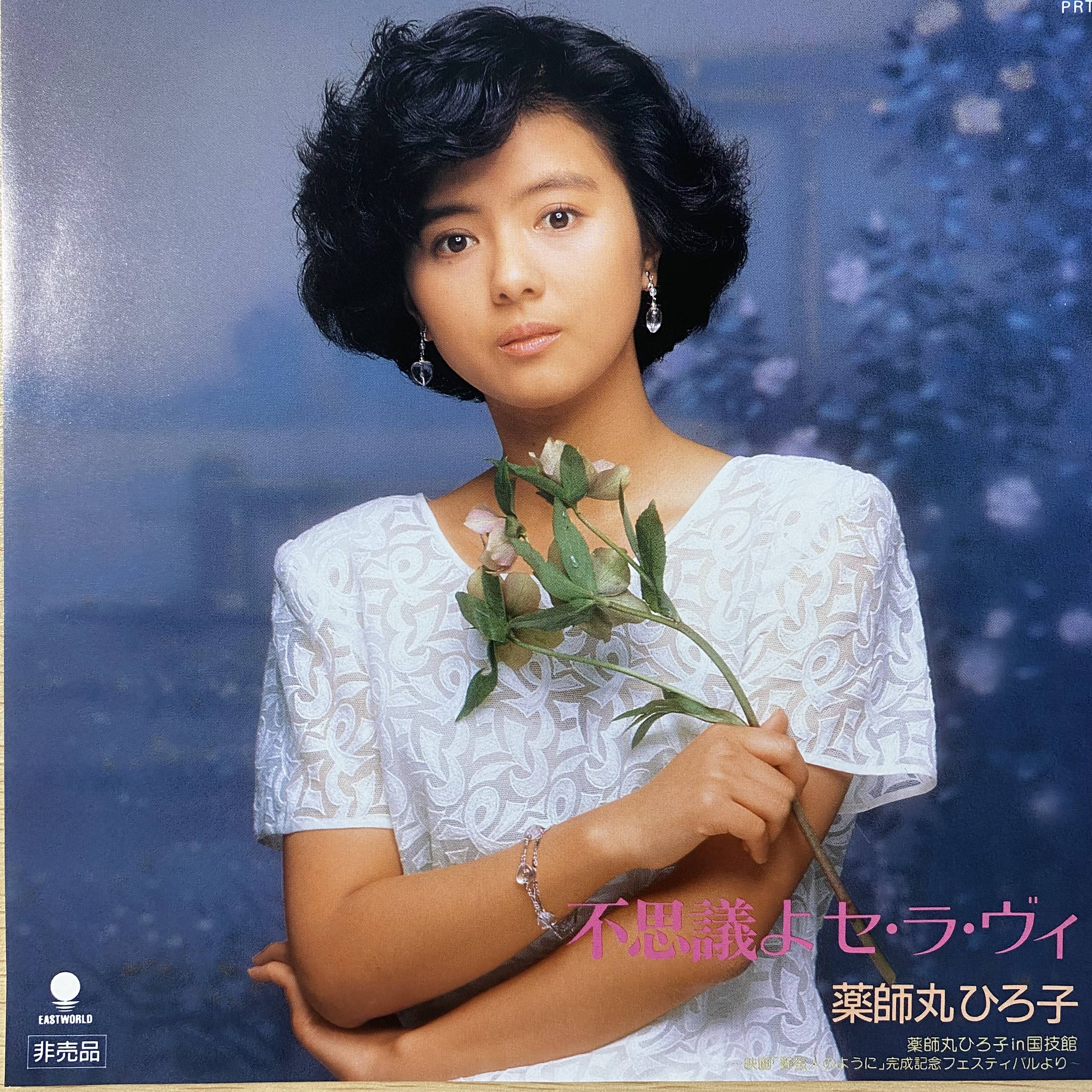 杉田かおる / 鳥の詩 | 中古レコード通販 エバープレイ