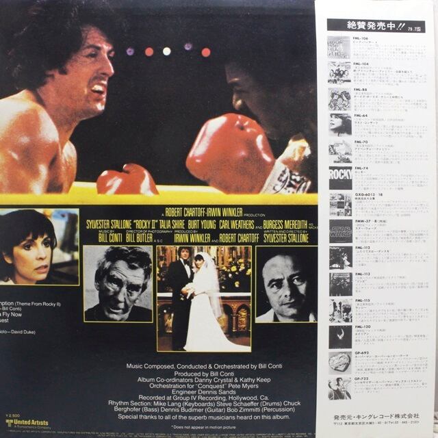 Bill Conti / Rocky II (Original Motion Picture Score) [FML 121] - 画像2