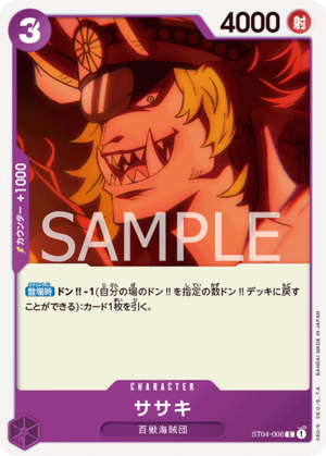 ササキ ST04-006