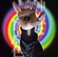 CD | アシオトレコード公式ショップ