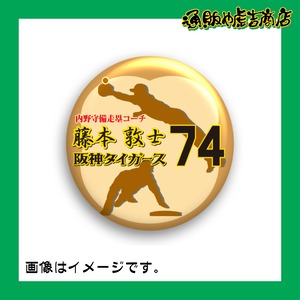 虎戦士缶バッジ ＃74 藤本 敦士（コーチ）盗塁＆キャッチ