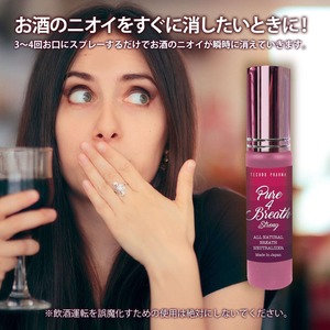 Pure 4 Breath ピュアフォーブレスストロング 口臭 体臭 ケア