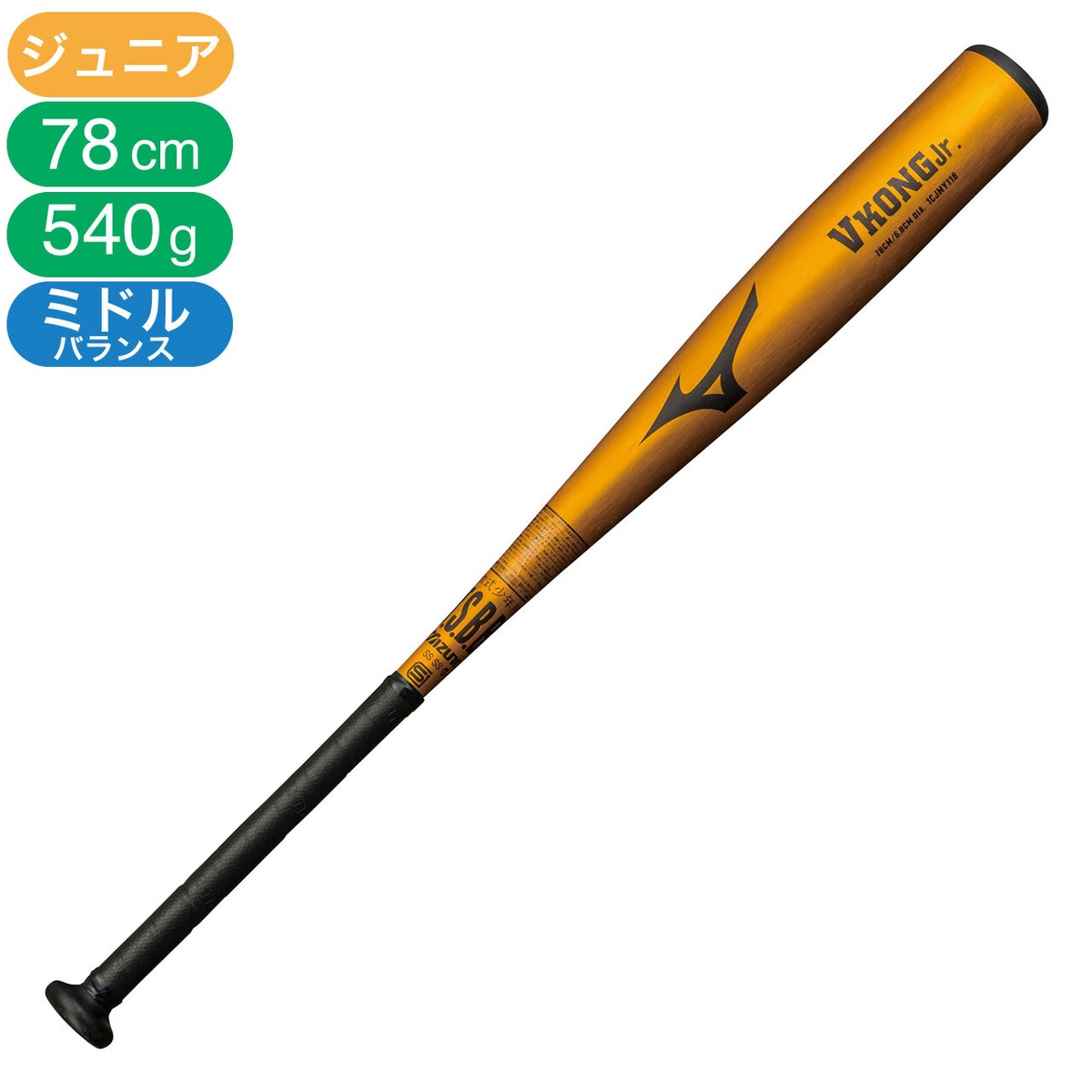 Mizuno】ジュニア 軟式用 バット グローバルエリート VコングJr. 金属 