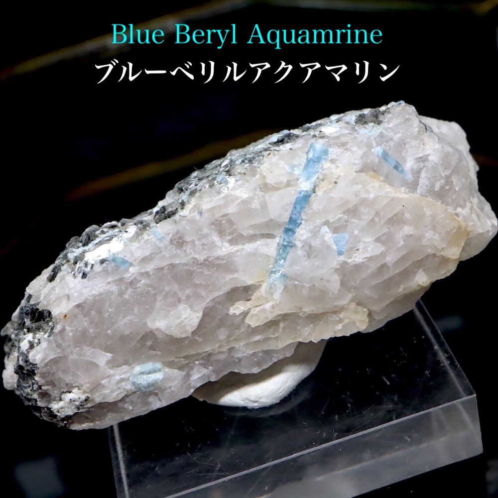 ⭐︎原石⭐︎高級ブルーサイト、アクアマリン原石