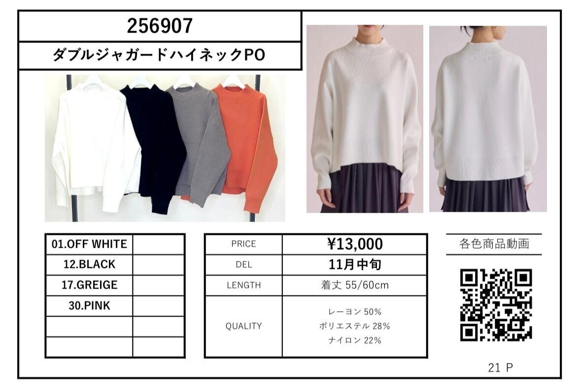 ダブルジャガードハイネック pullover 【SUGAR ROSE シュガーローズ 25