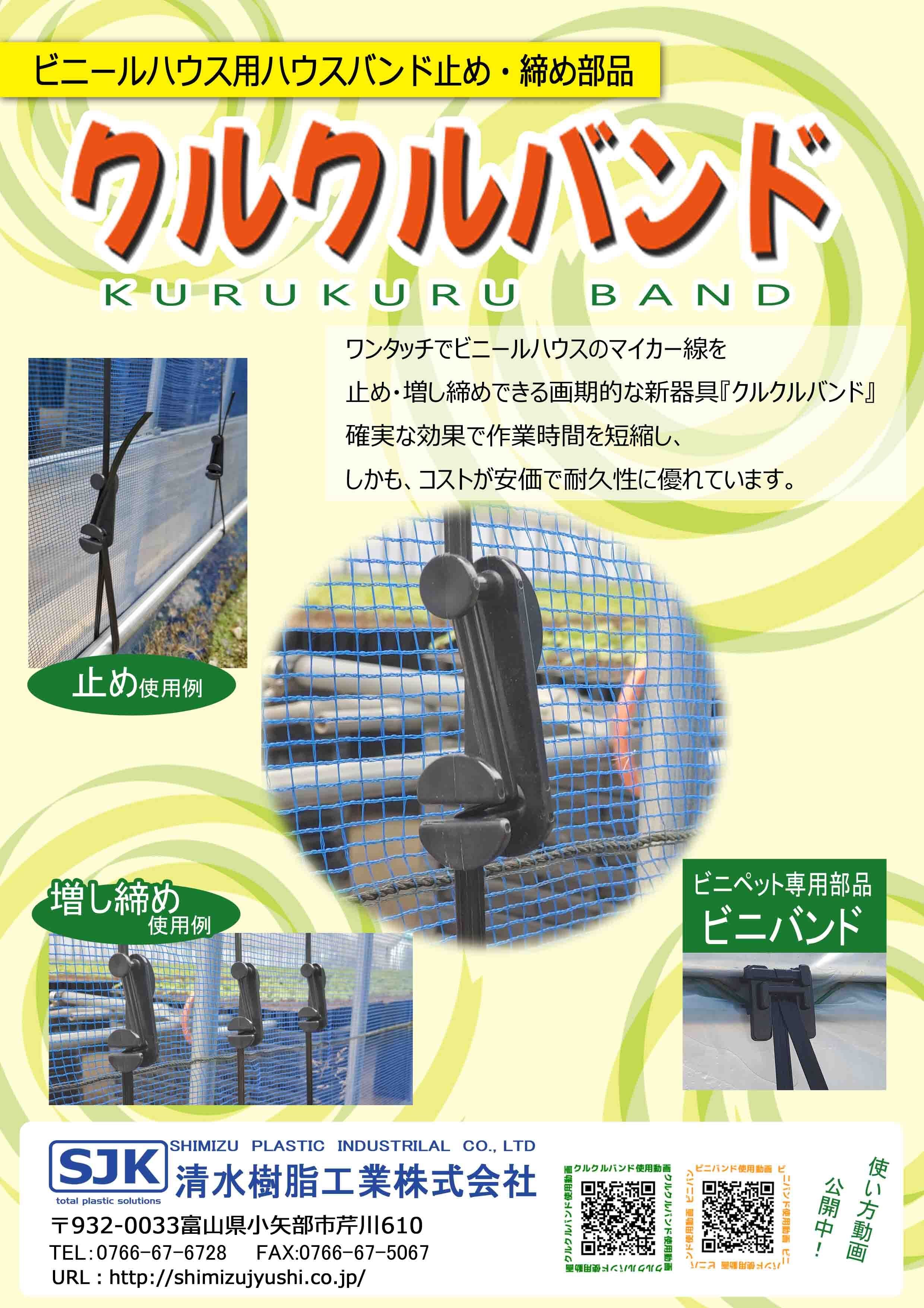 クルクルバンド　大50×8袋 クルクルバンド 大50個入 説明書付 | はにわさんのネットショップ