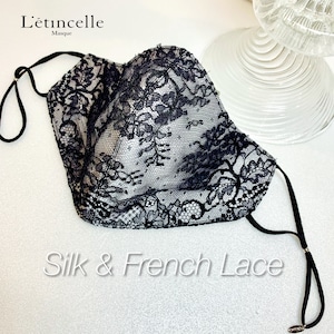 フランス製シャンティレース＆シルクサテンの上品美マスク　シルバーグレー