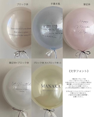 ribbon float  balloon　-BIG size-【ステッカーリボンver】【全11色】
