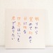 「眠り」大サイズ