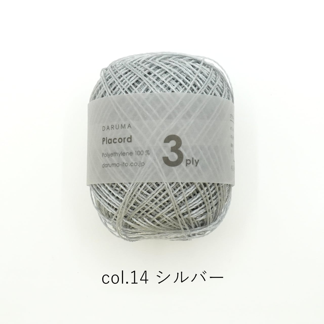 1玉単位】DARUMA Placord 3ply | コトノハ