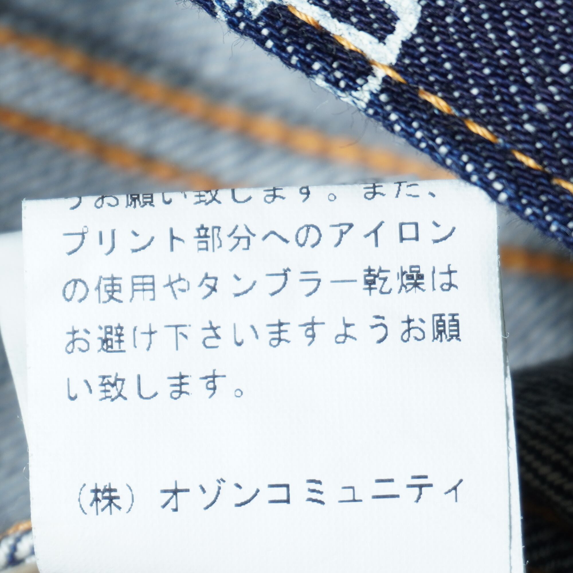 HYSTERIC GLAMOUR】ヒステリックグラマー 美品”HAVE FUN TYPE