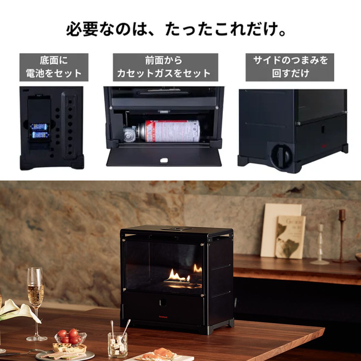 イワタニ カセットガス暖炉 MYDANRO | sotosotodays