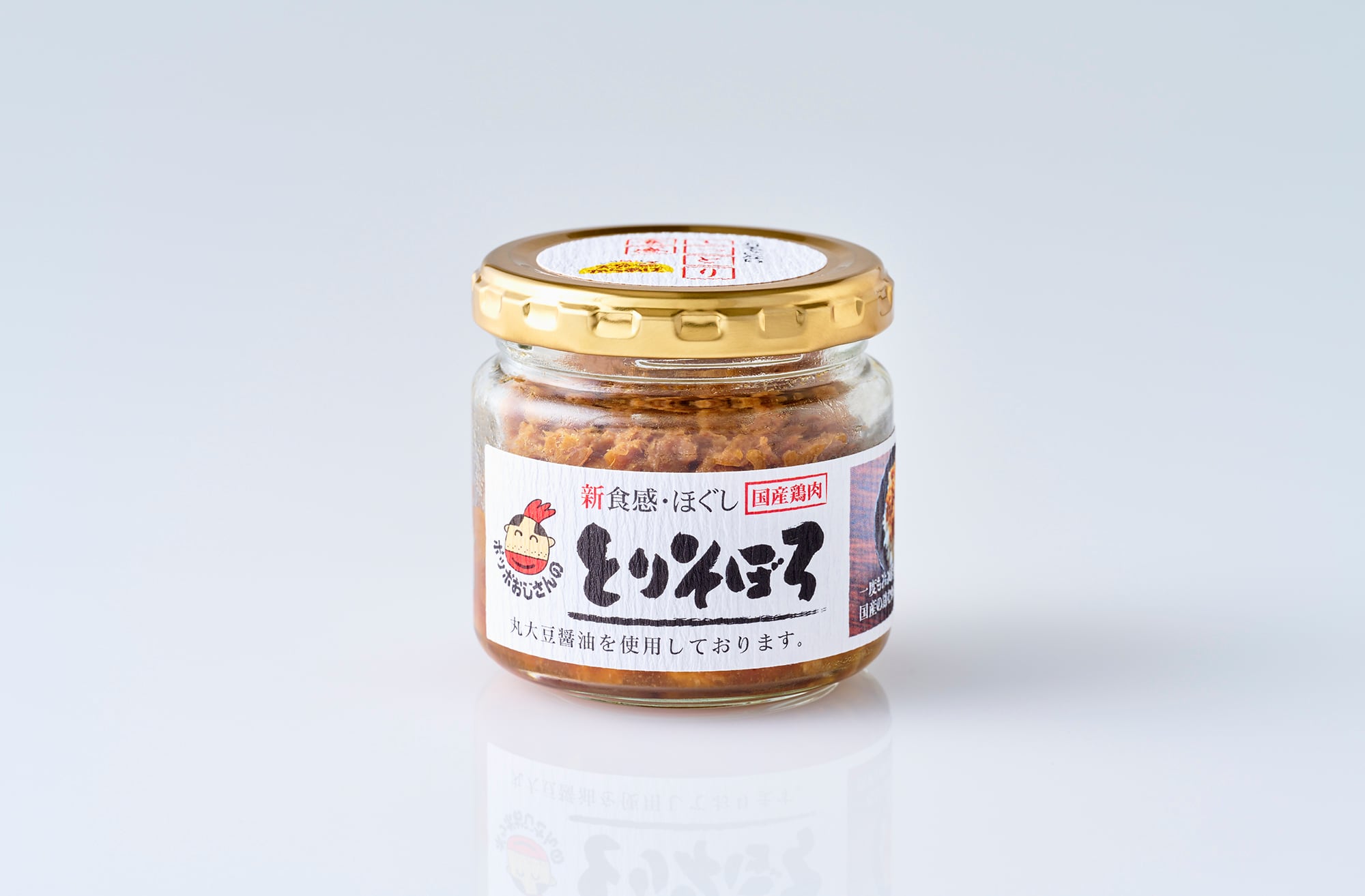 新食感 ほぐしとりそぼろ(100g瓶入り)セット販売