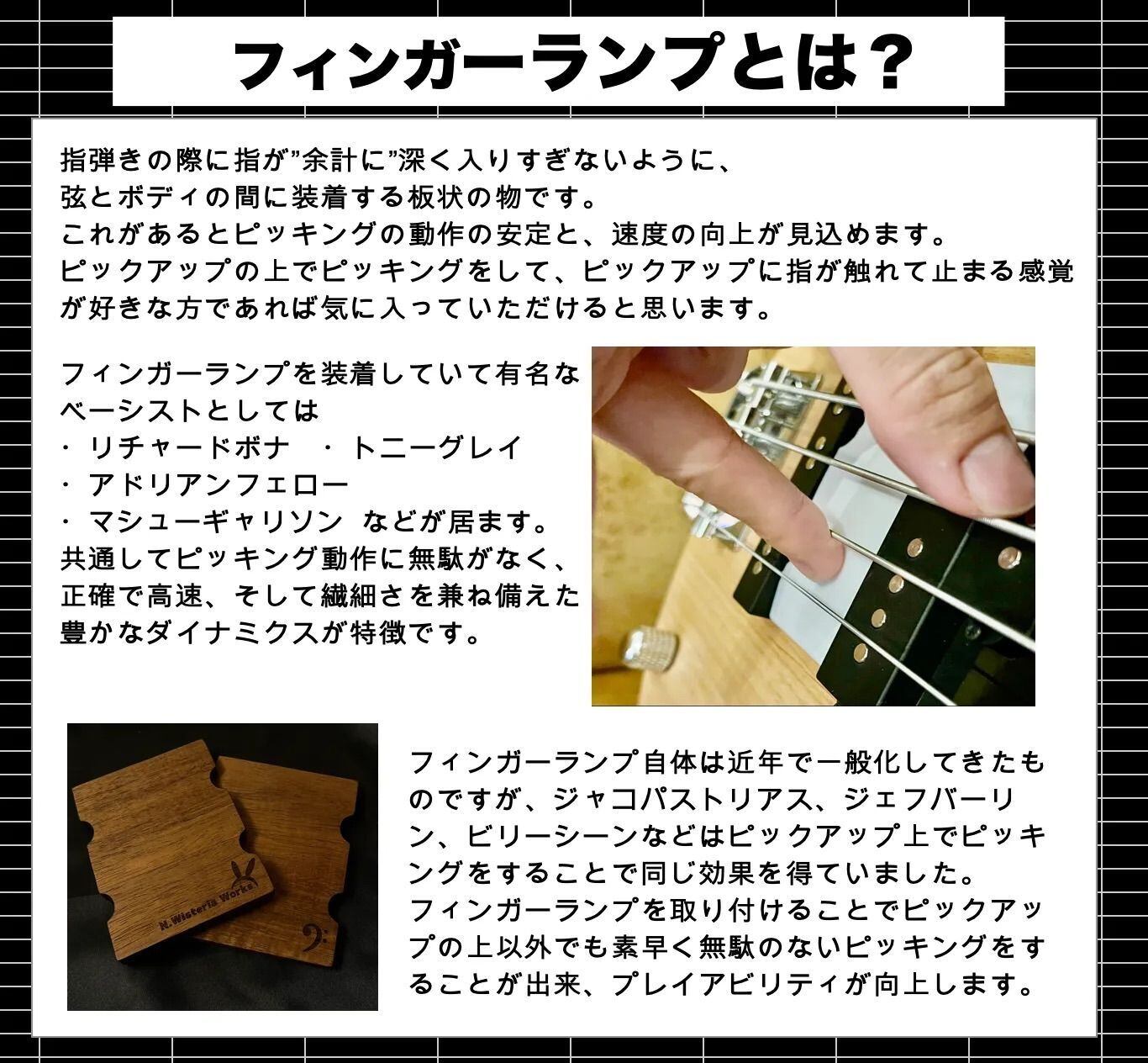 高さ調整可能なフィンガーランプ / Moon MBC-6用 樹脂製 - マット