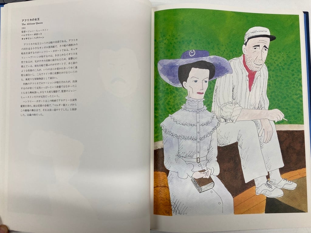 和田誠 IMAGICA PRESENTS 100MOVIES ILLASTRATED BY WADA MAKOTO