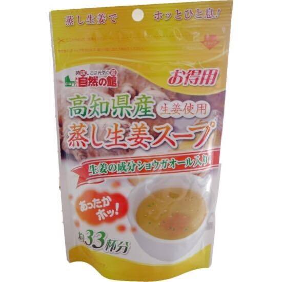 【165g×2個】　蒸し生姜スープ　関塚商店