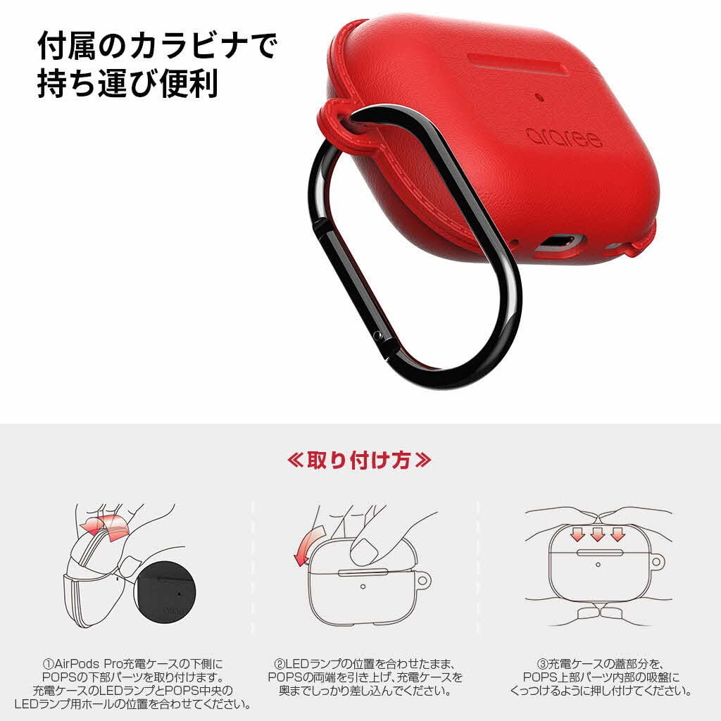 国内正規品 araree アラリー AirPods Pro（第2/1世代）AirPods Pro