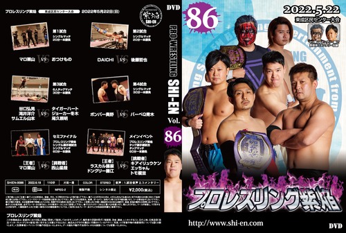 DVD vol86(2022.5/22東成区民センター大会)