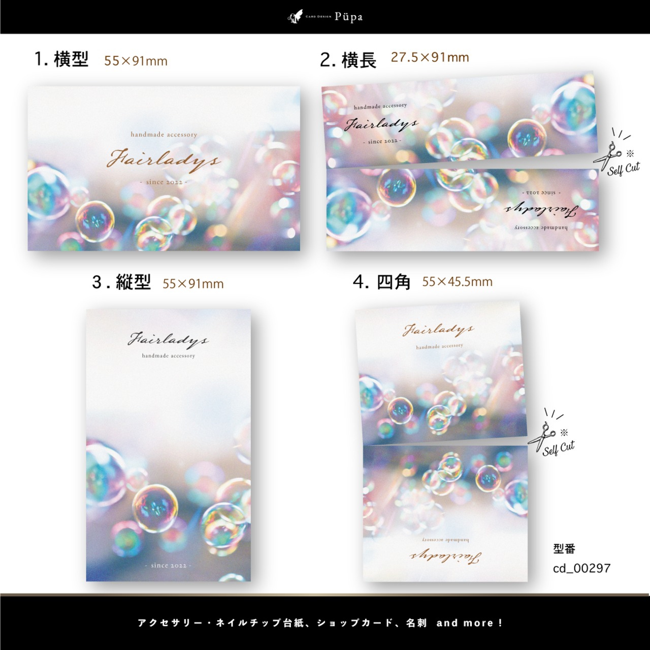 シャボン玉デザイン｜ アクセサリー台紙 ｜ cd_00297_N