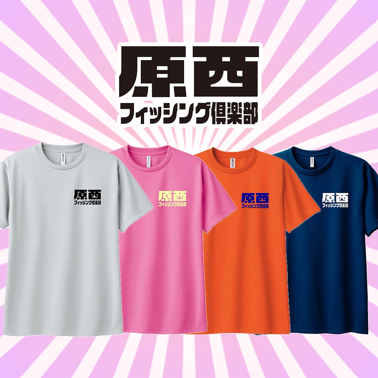 ALL ITEM | 原西フィッシング倶楽部オンラインストア