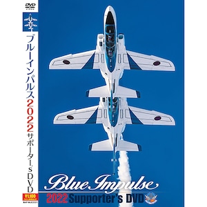 自衛隊グッズ ブルーインパルス2022サポーター's DVD「燦吉 さんきち SANKICHI」