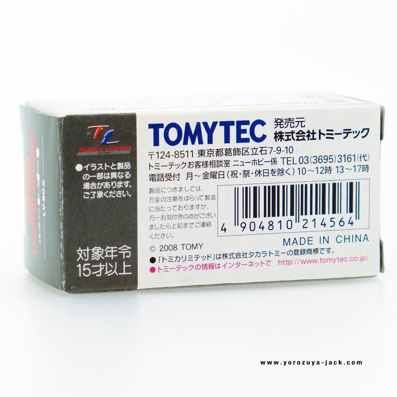 【値下げ中】トミカリミテッドヴィンテージ 三菱３輪ペット レオバン LV-60a トミカリミテッドヴィンテージ LV-60b 三菱 3輪ペット レオ バン