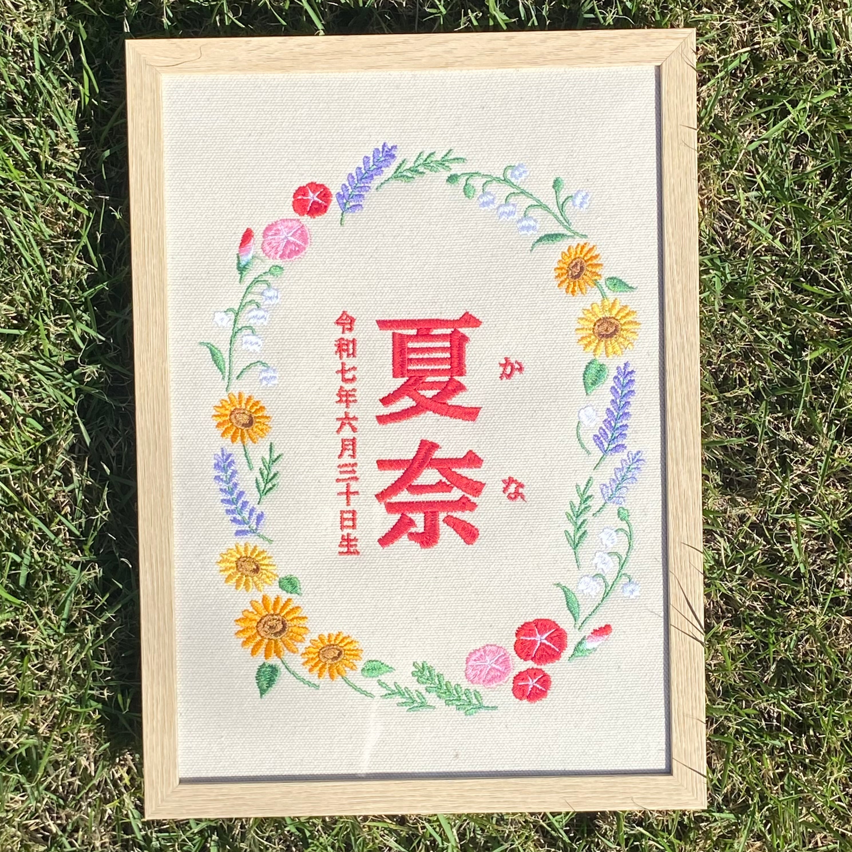 夏デザインの刺繍命名書☀️ | Maisonde nuinui