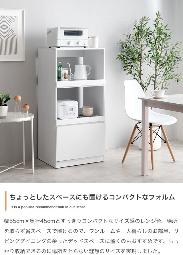 2つのスライドトレー付き レンジ台【幅55cm】