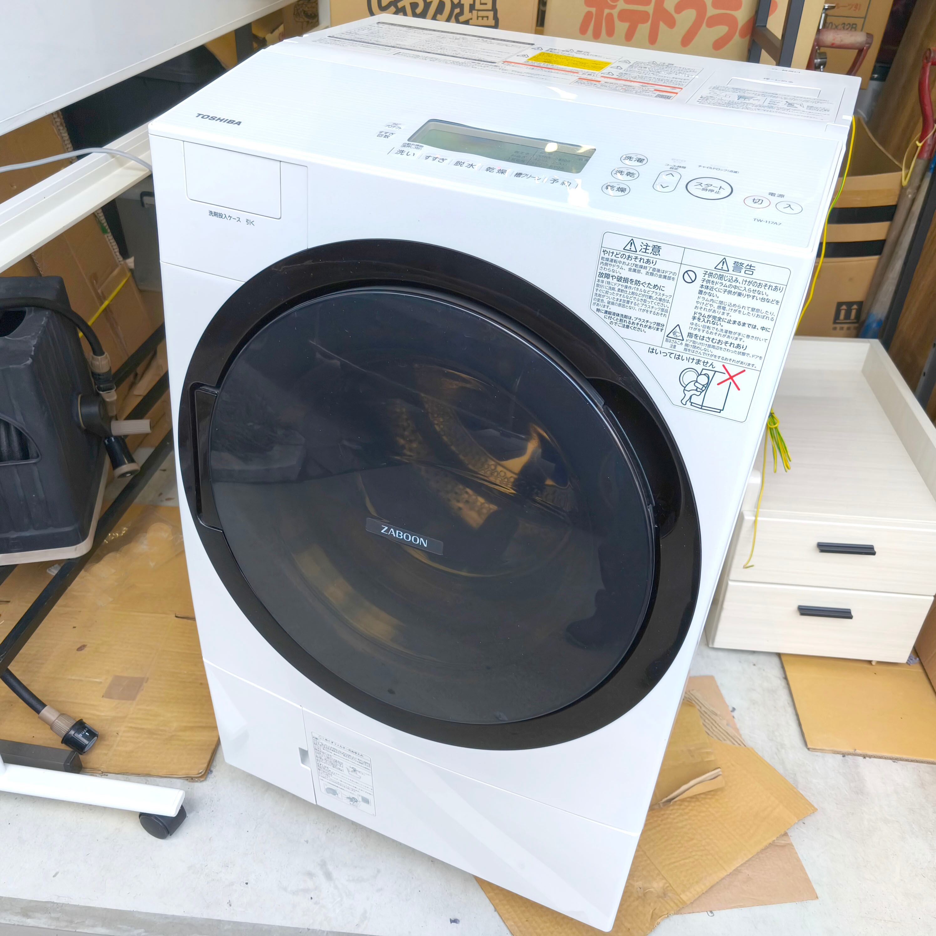 TOSHIBA(東芝)・電気洗濯乾燥機・ドラム式・11.0㎏・2018年製・TW