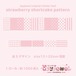 ラベラーシール47.strawberry shortcake pattern