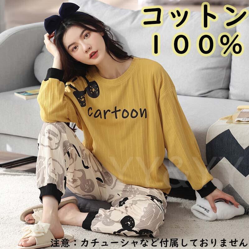 ルームウエア レディース 部屋着 パジャマ Mサイズ 寝巻き 秋冬 上下セット Mサイズ コットン100 可愛いパジャマ かわいいルームウエア 女の子 大人女子 部屋着 ゆったり リラックス パジャマ 可愛いパジャマ プチプラ部屋着 レディースルームウェア通販 Yy Yy