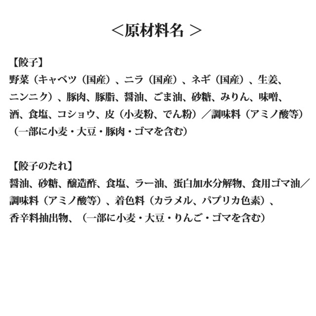 正宗（20個入り）【冷凍品】