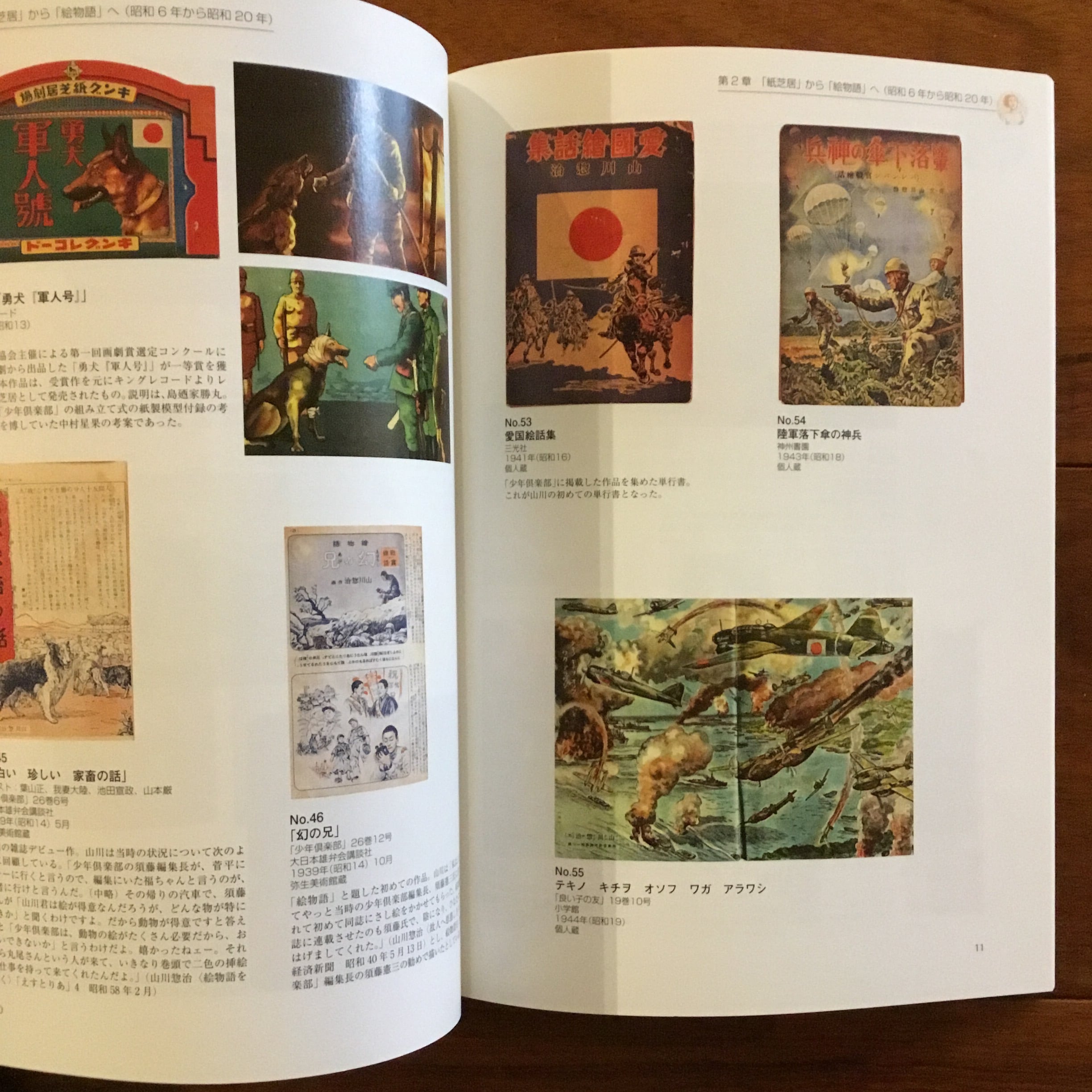 生誕100年 山川惣治展：少年王者・少年ケニヤのいた昭和 | Flying Books