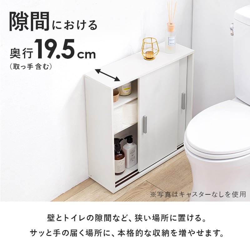 【組立式】スリムトイレラック キャスター付き トイレ収納 サニタリー収納 トイレットペーパー収納 幅59cm