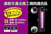 GENTOS(ジェントス) LED 停止表示灯 三角停止版 【視認性 夜間約1000m 昼間約300m/防塵/防滴】 単3形電池4本使用 むらぴかくん 道路交通法施行規則適合品 MP-34D